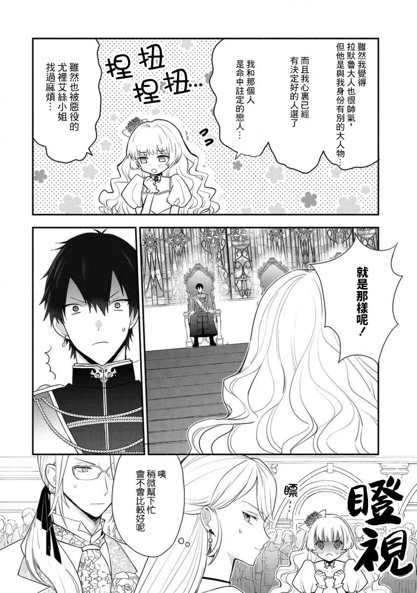 第16话 第4页