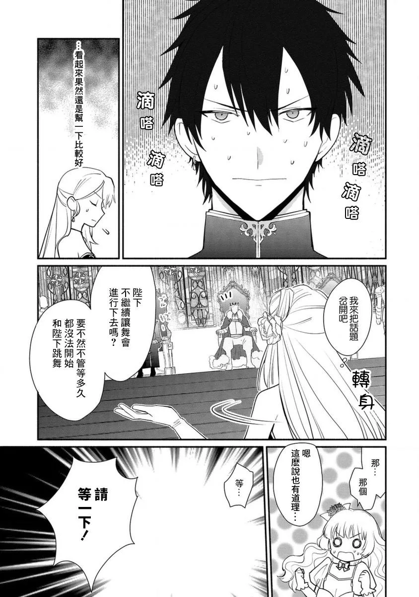 第16话 第5页
