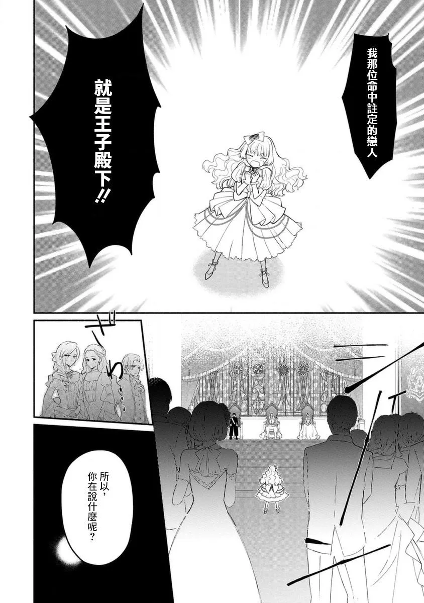 第16话 第6页