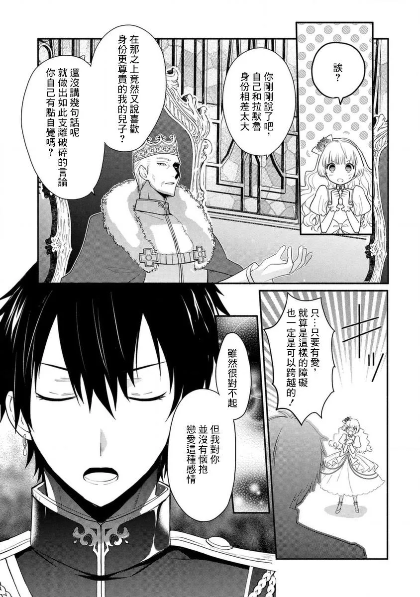 第16话 第7页