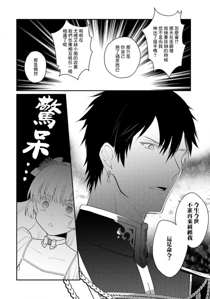第16话 第8页