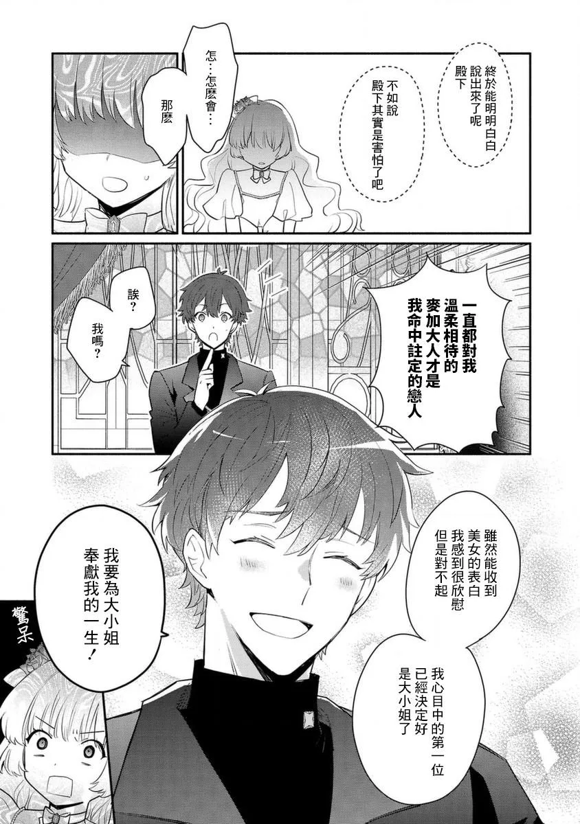 第16话 第9页