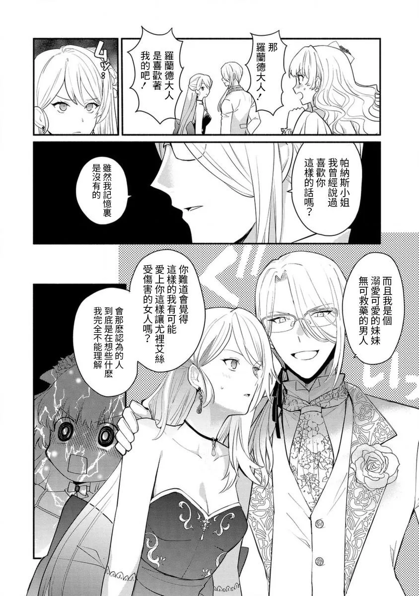 第16话 第10页
