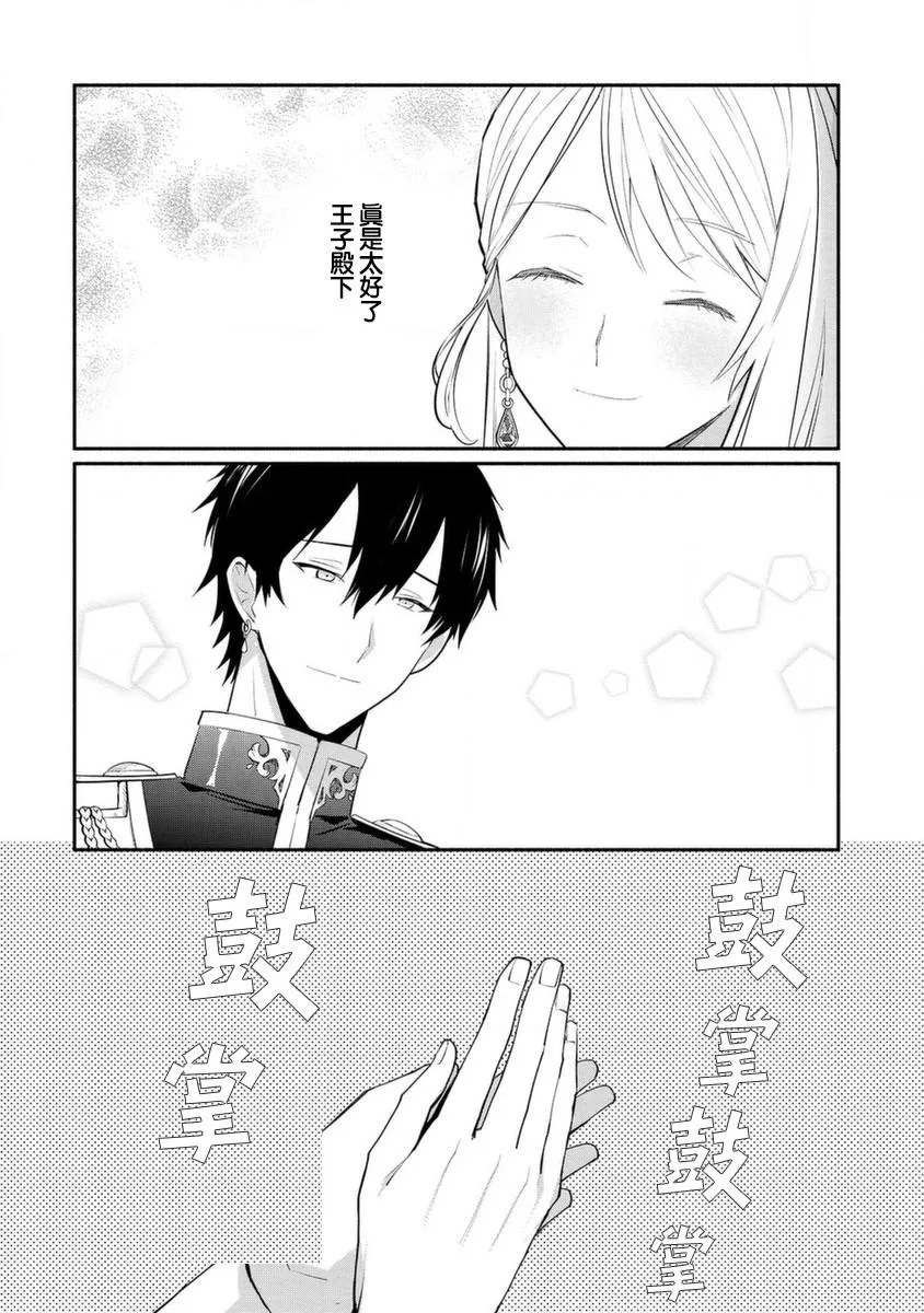 第16话 第12页