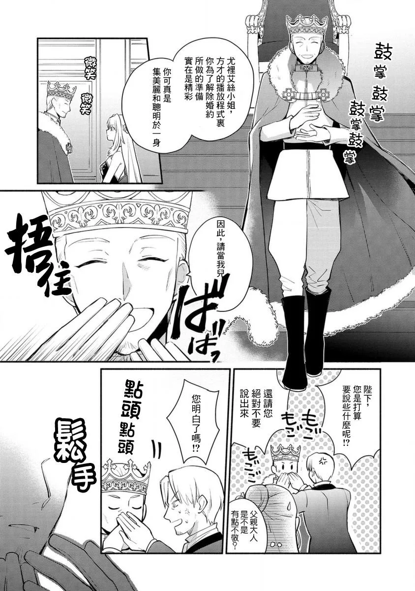 第16话 第13页