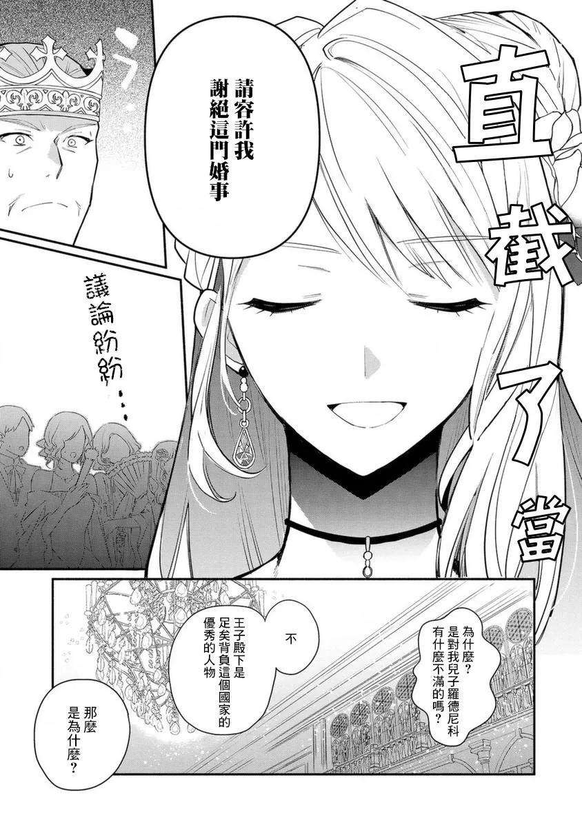 第16话 第15页