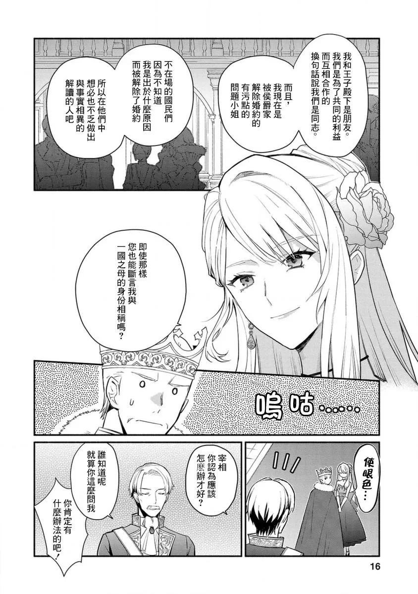 第16话 第16页