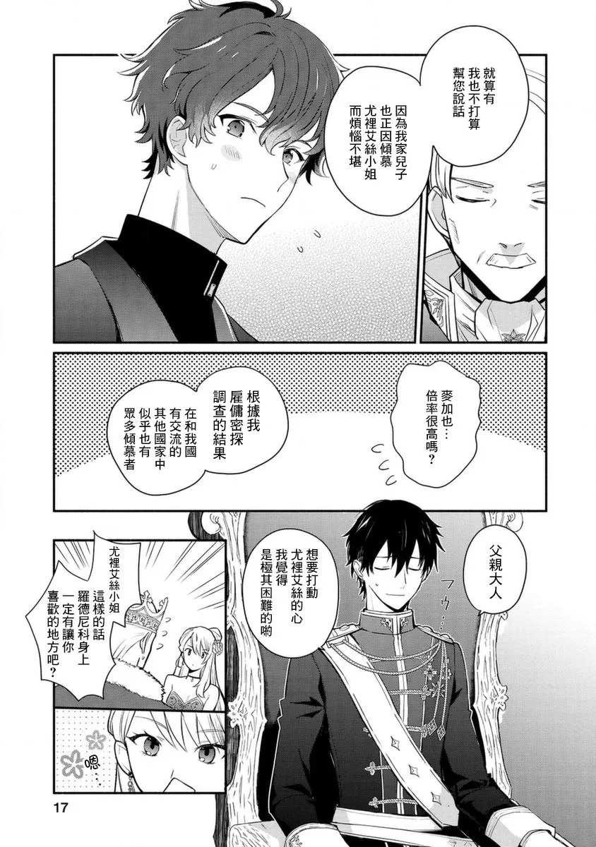第16话 第17页