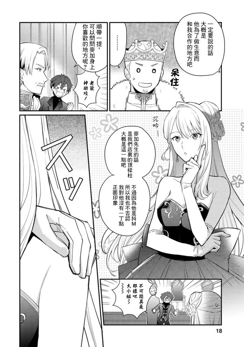 第16话 第18页