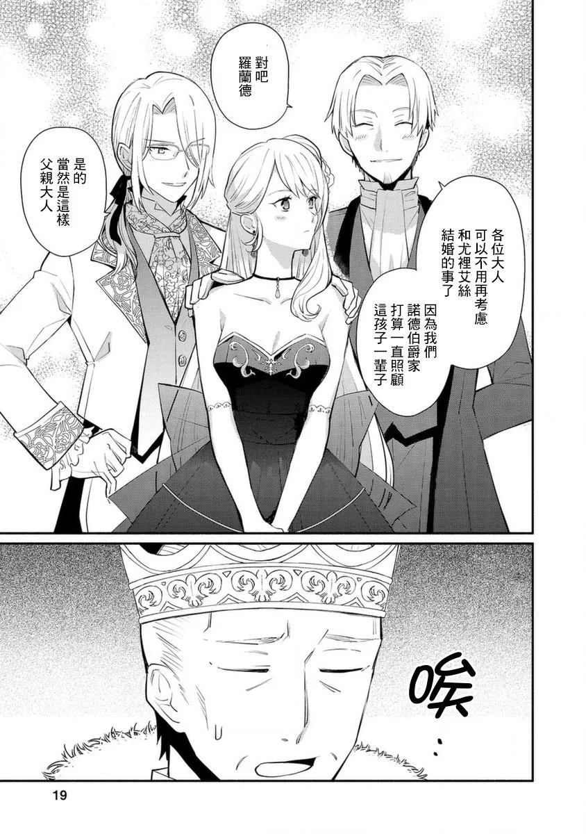 第16话 第19页