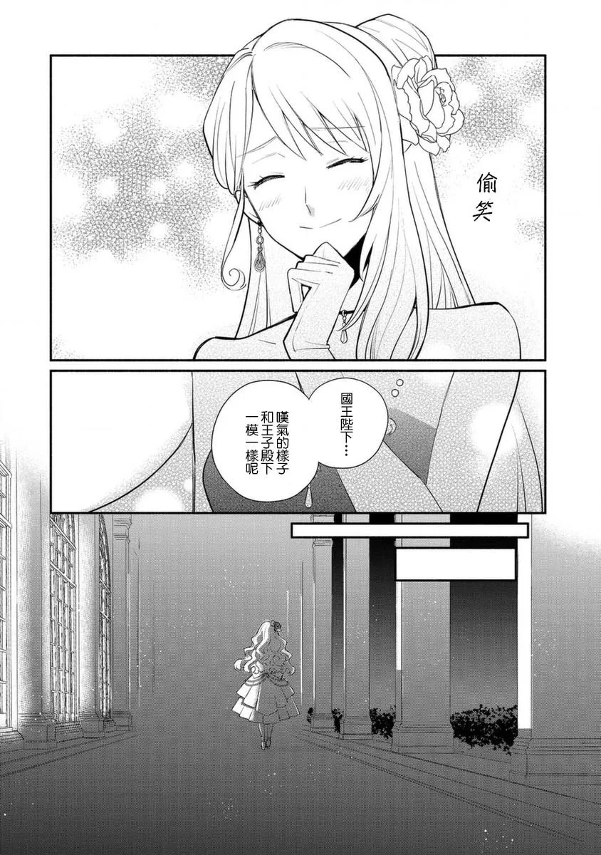 第16话 第20页