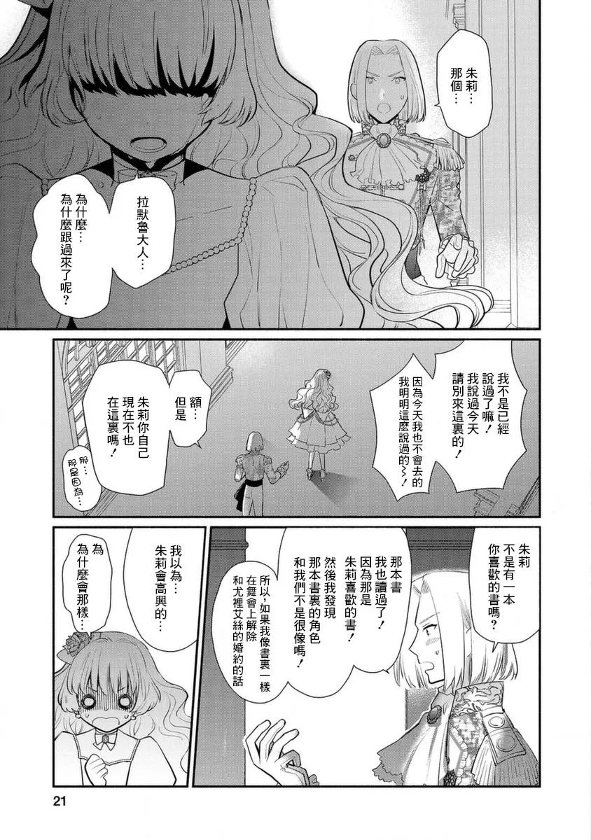 第16话 第21页