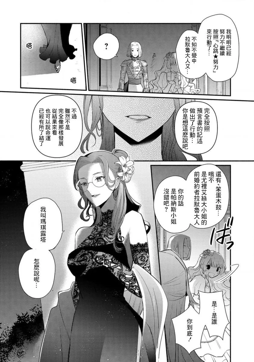 第16话 第22页