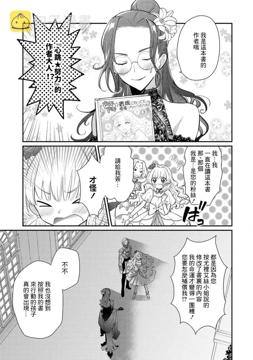 第16话 第23页
