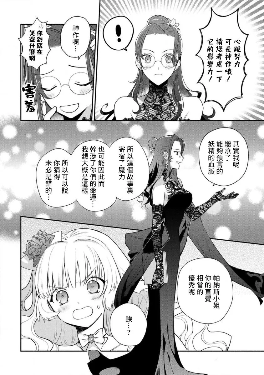 第16话 第24页