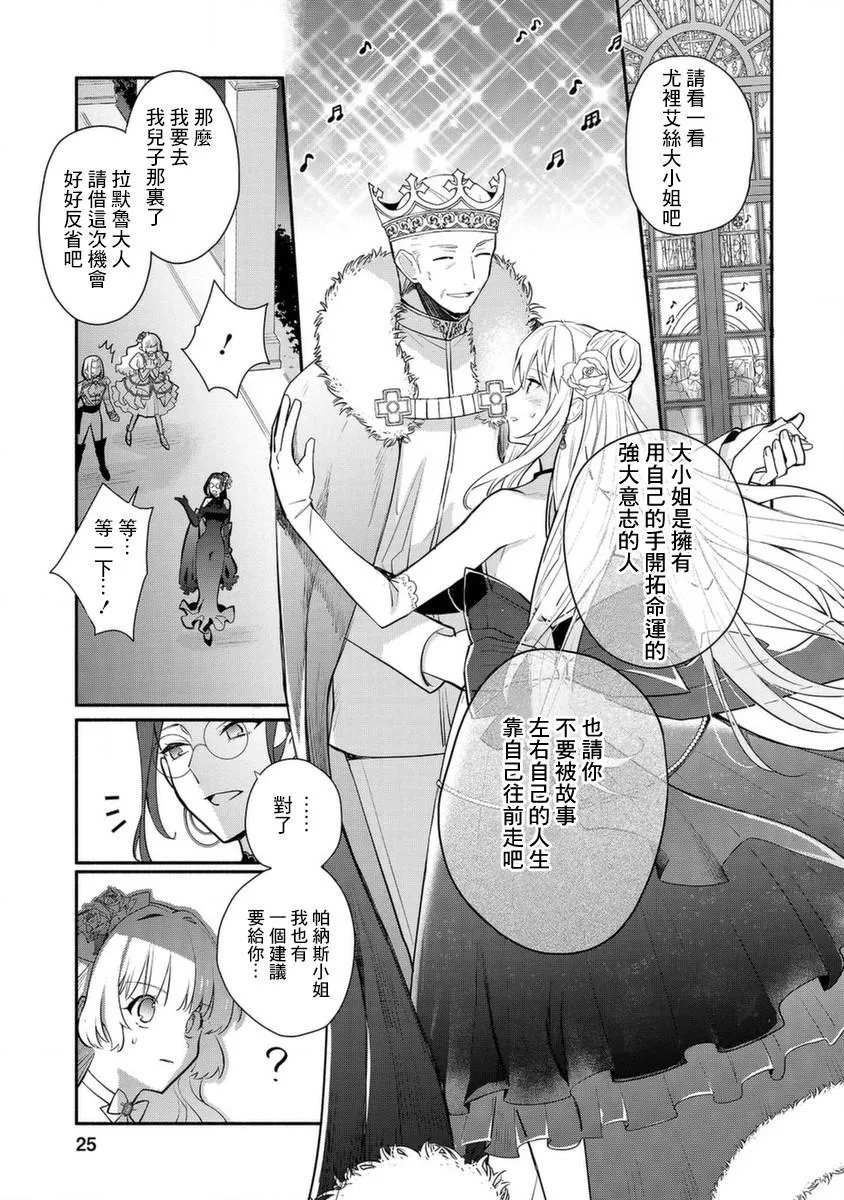 第16话 第25页