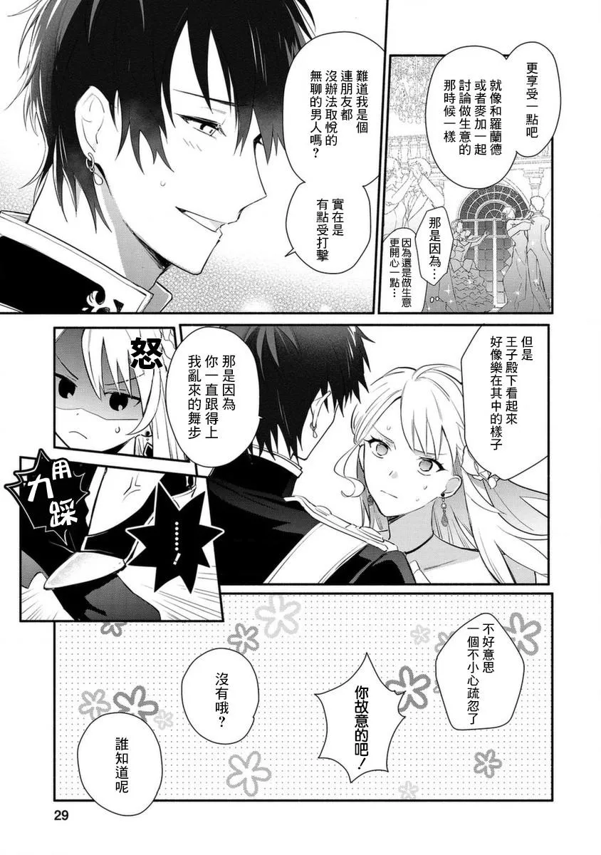 第16话 第29页