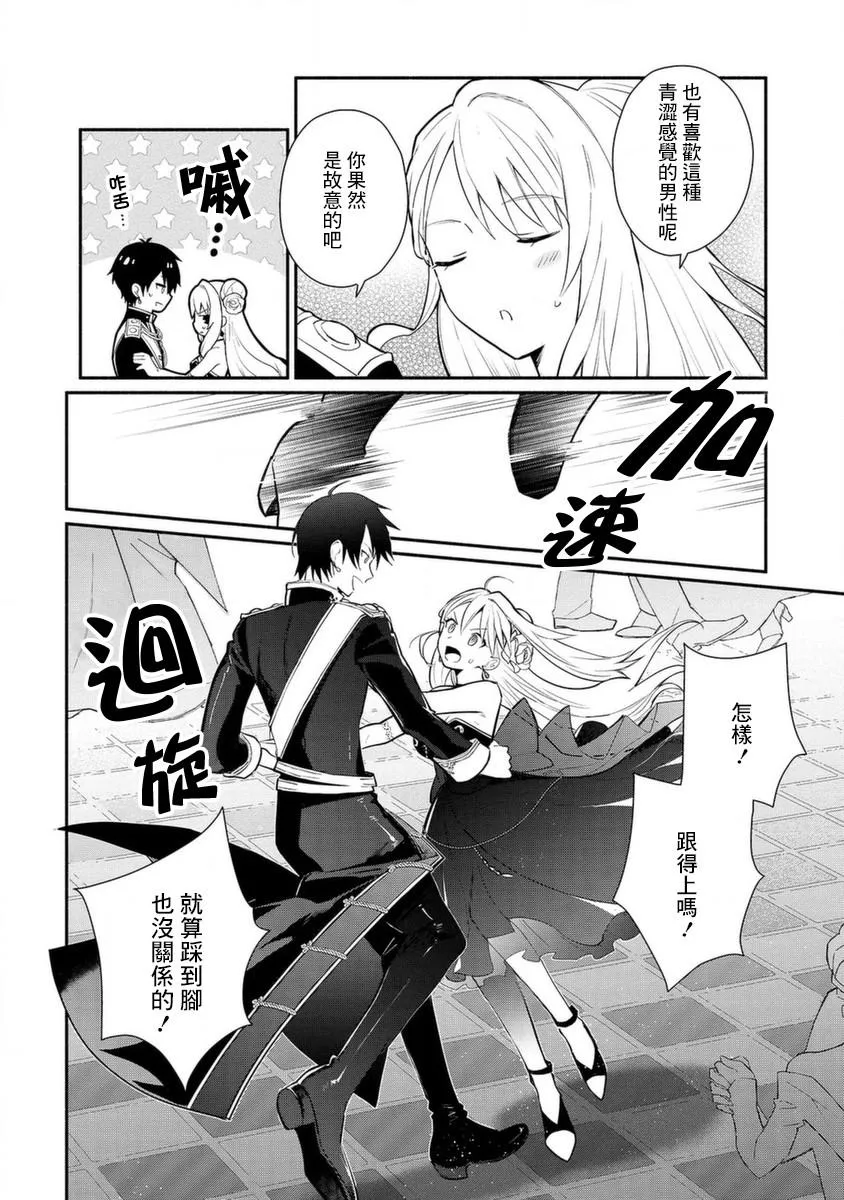 第16话 第30页