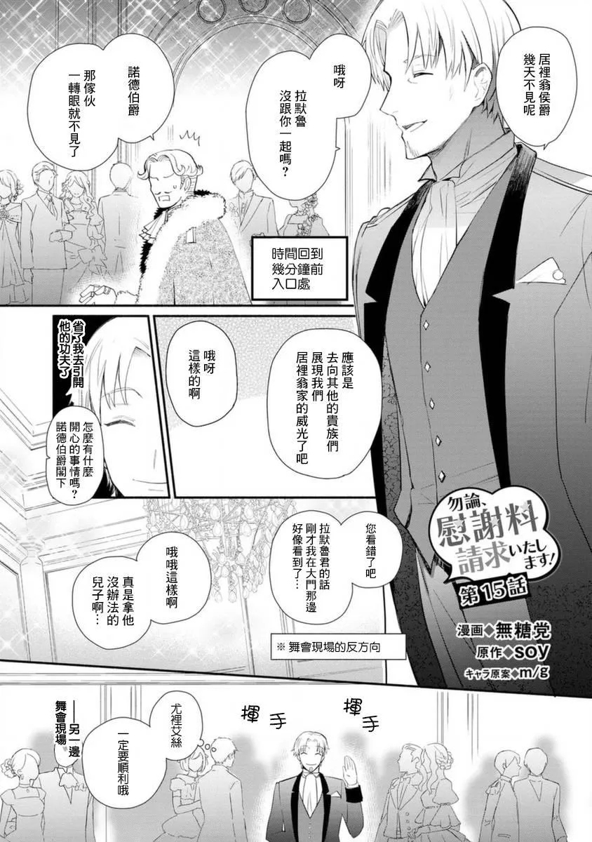 第15话 第3页