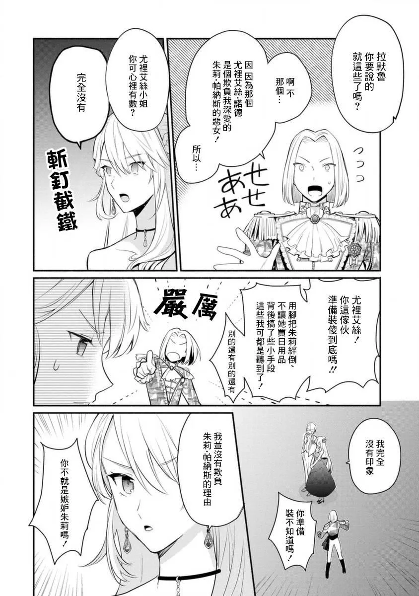 第15话 第6页