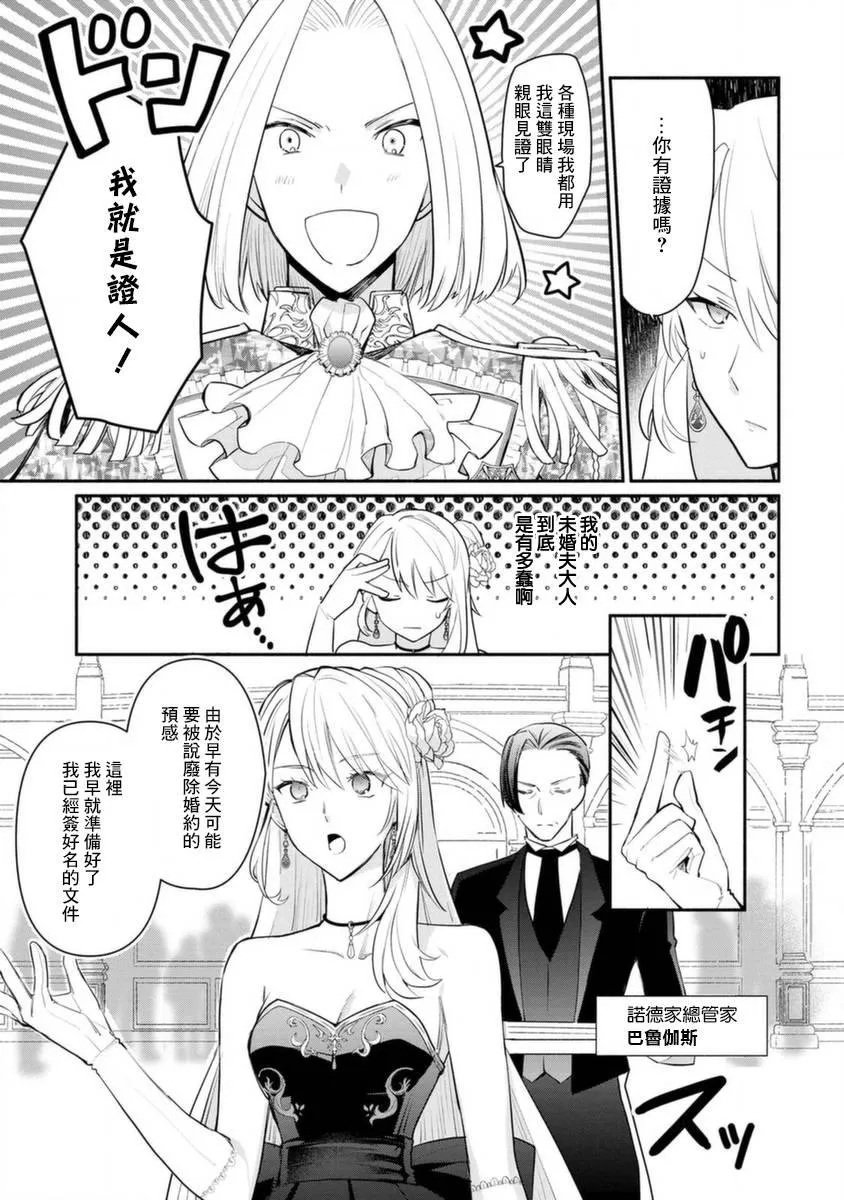 第15话 第7页