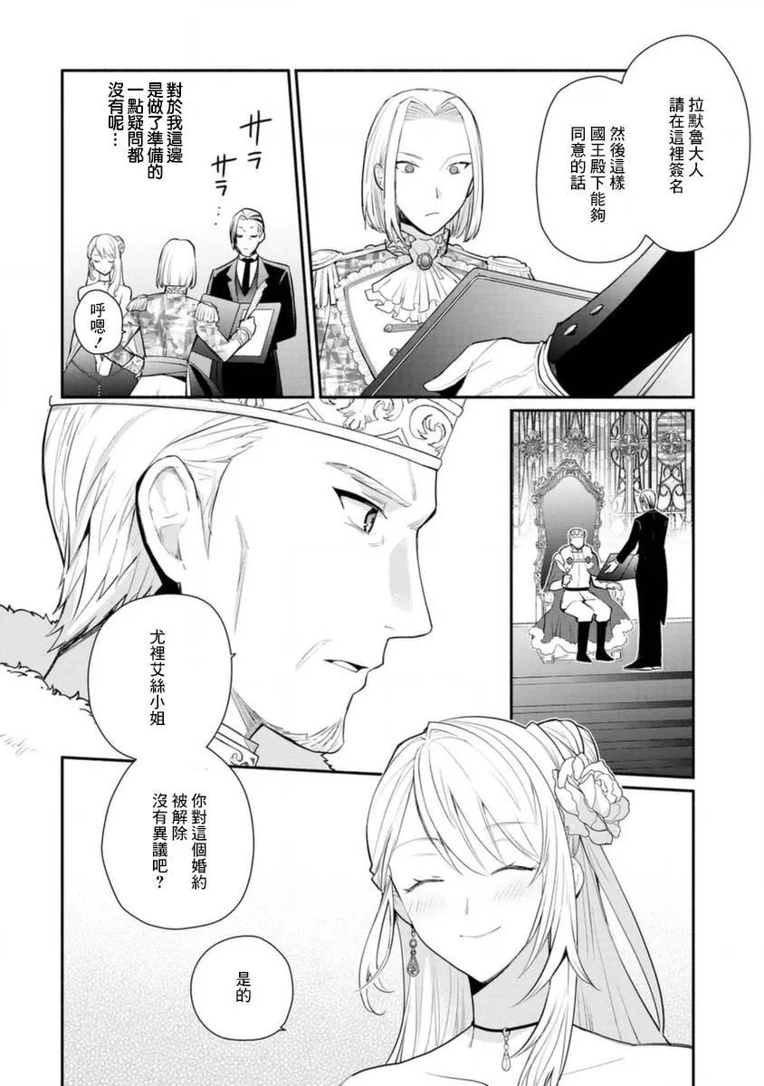 第15话 第8页