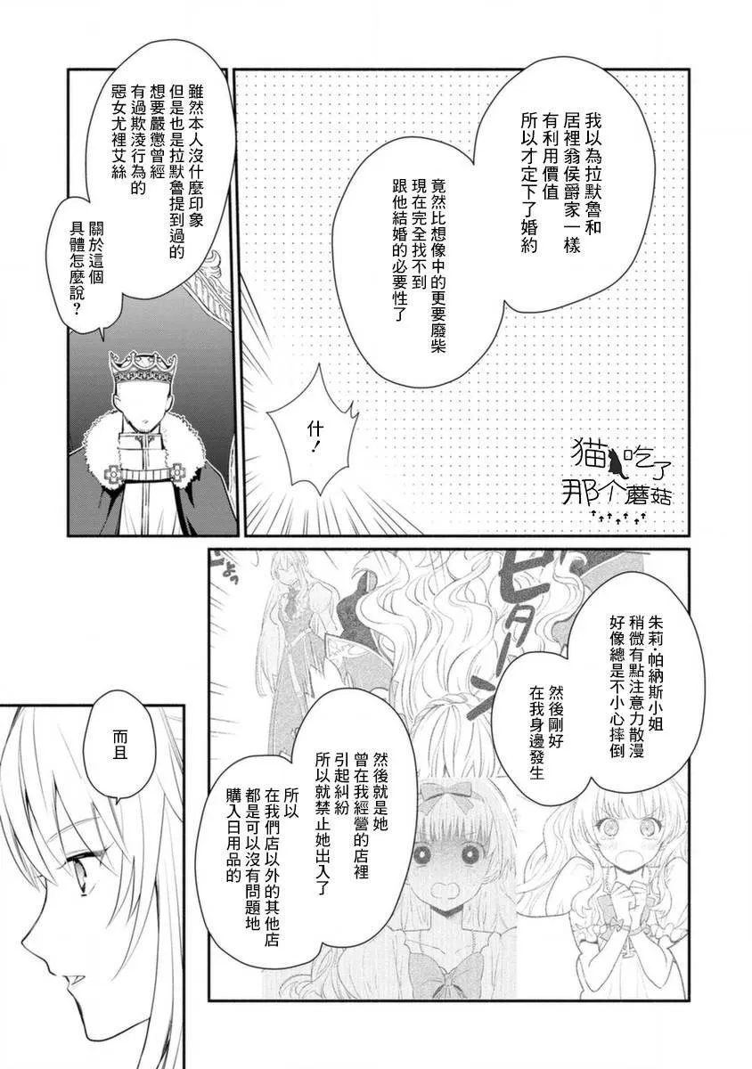 第15话 第9页