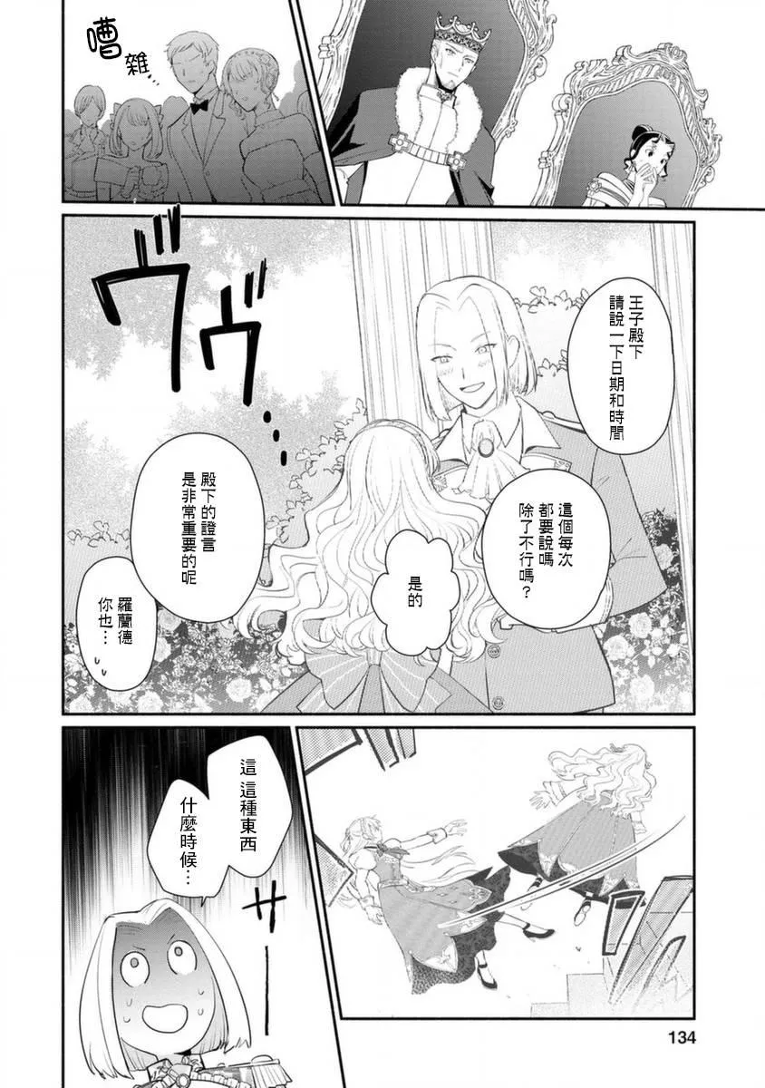 第15话 第14页