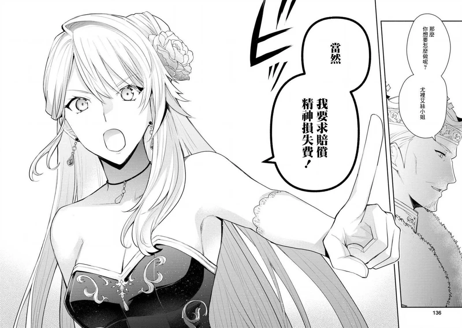 第15话 第16页