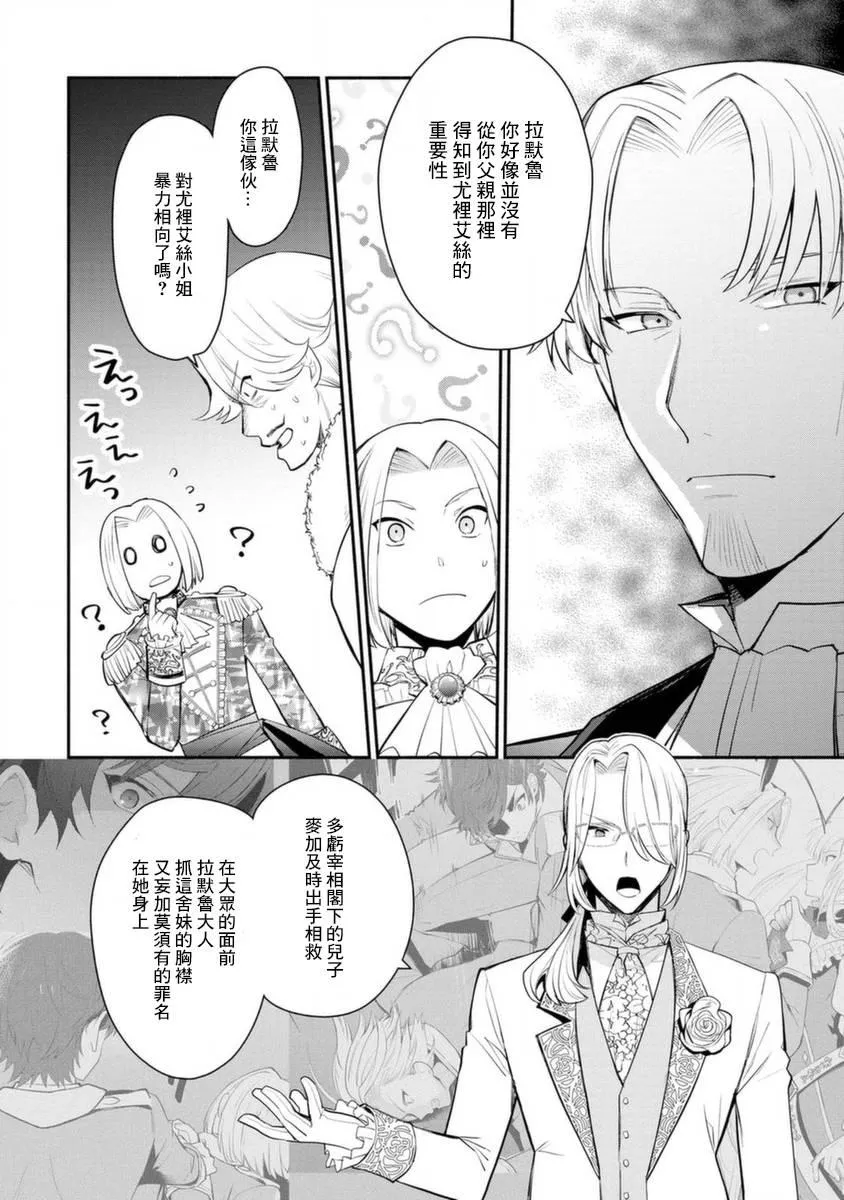 第15话 第23页