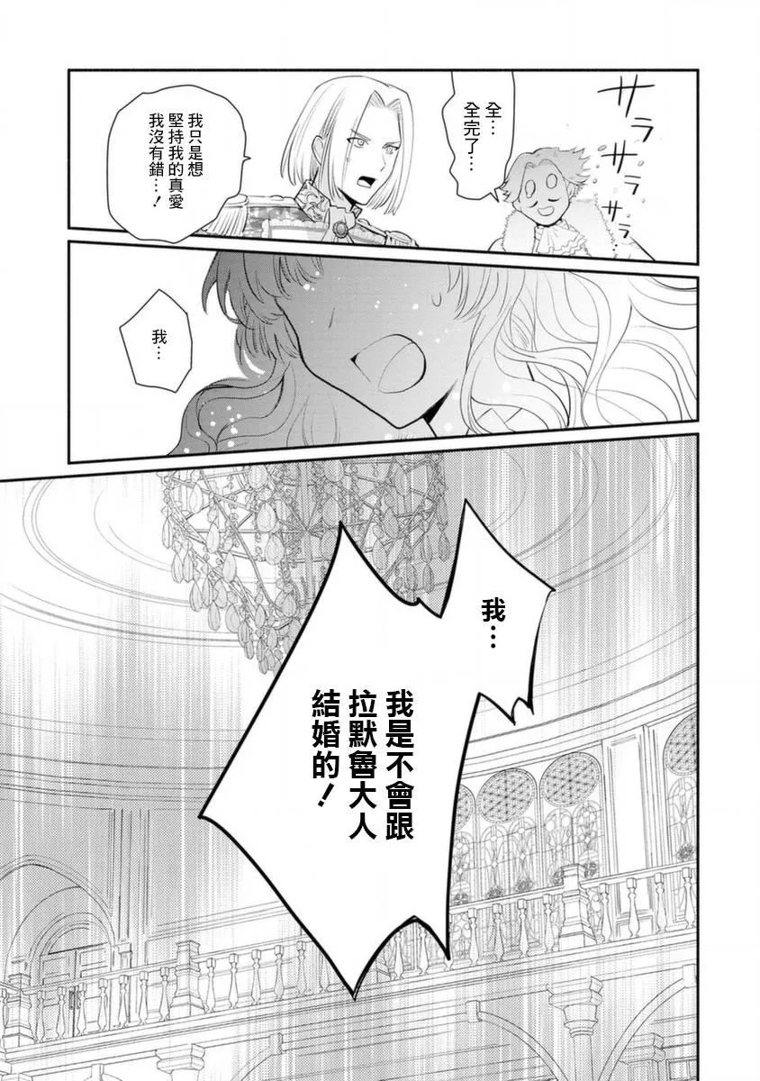 第15话 第30页