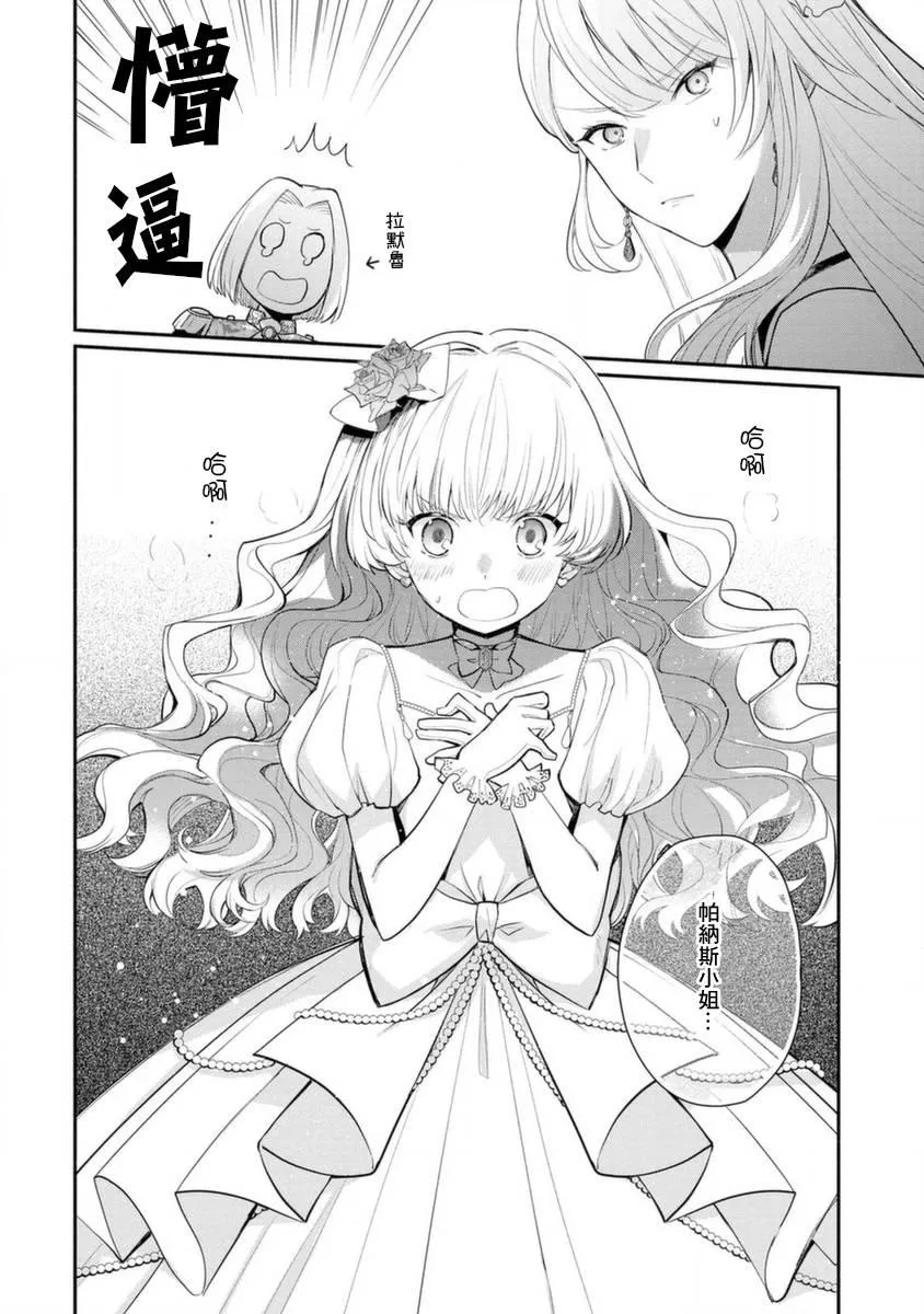 第15话 第31页