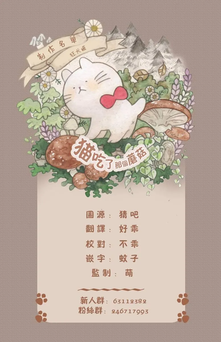 第15话 第32页