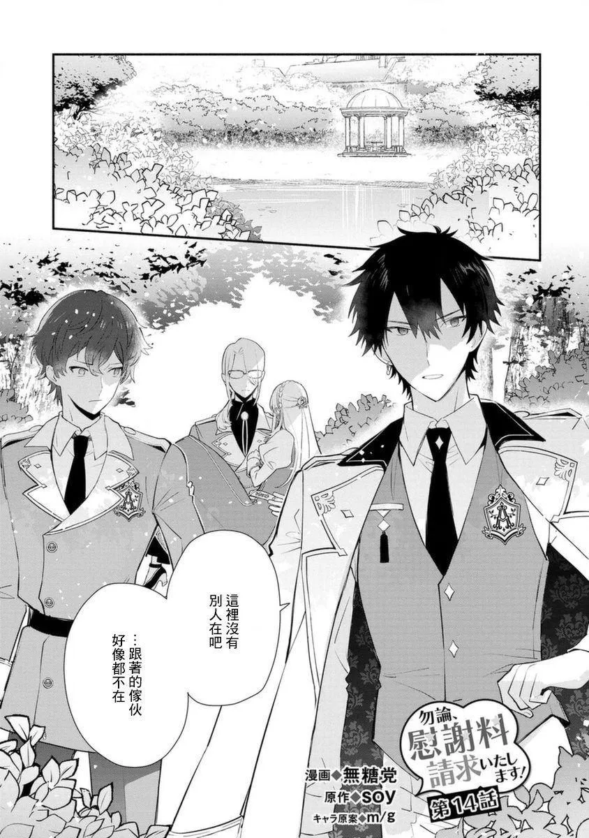第14话 第3页
