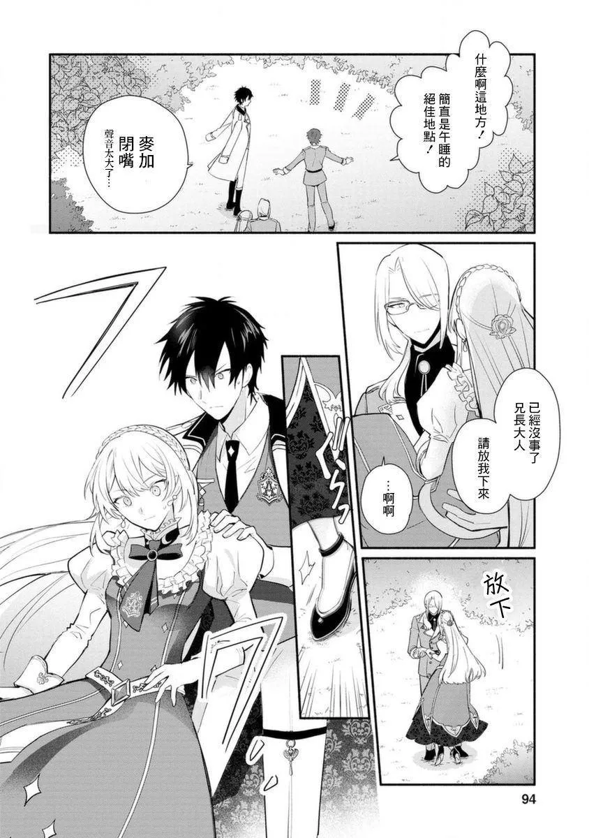 第14话 第4页