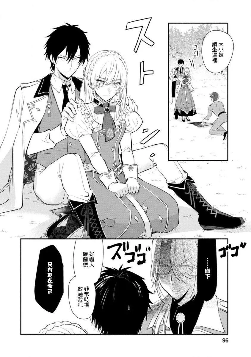 第14话 第6页