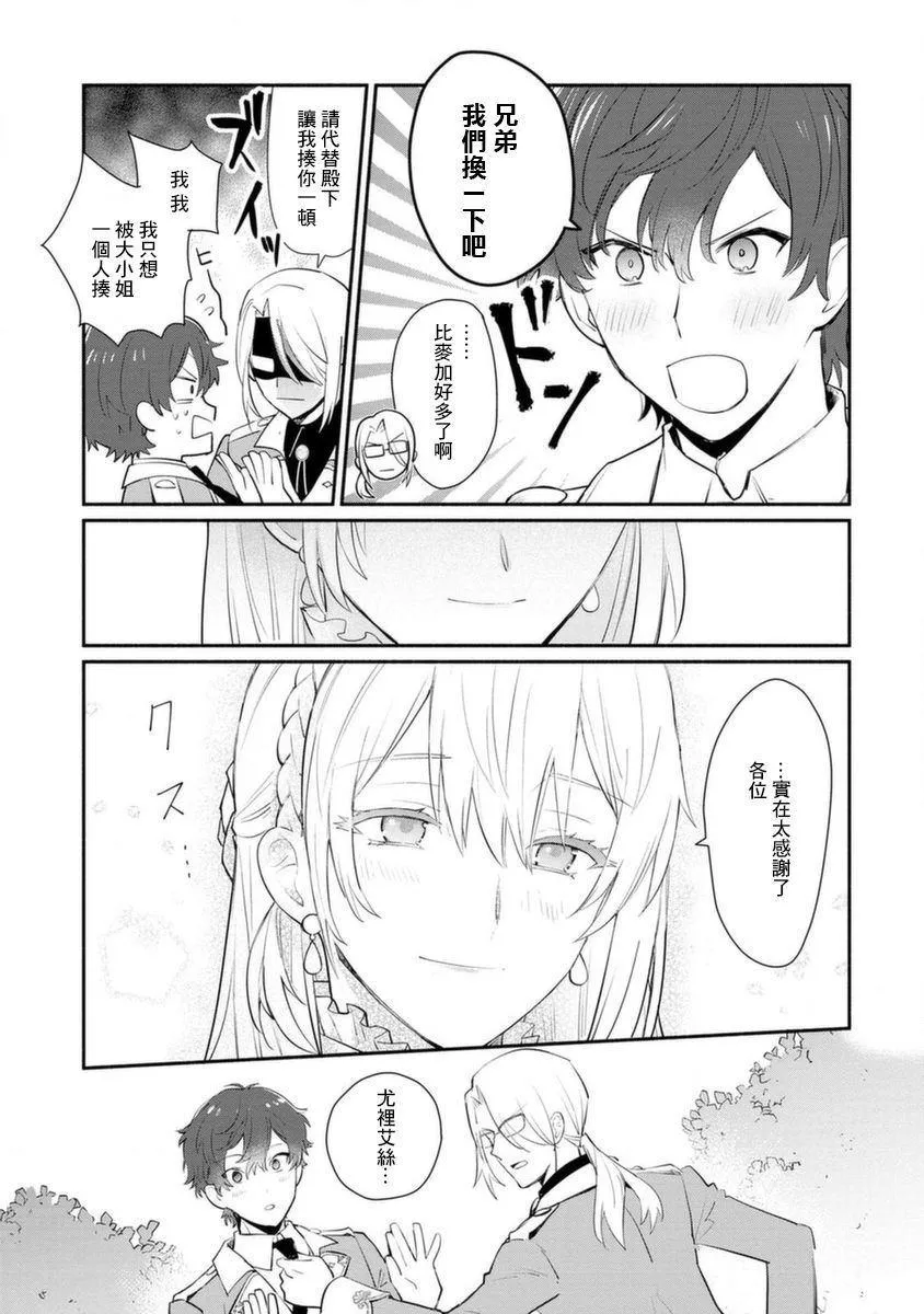 第14话 第7页