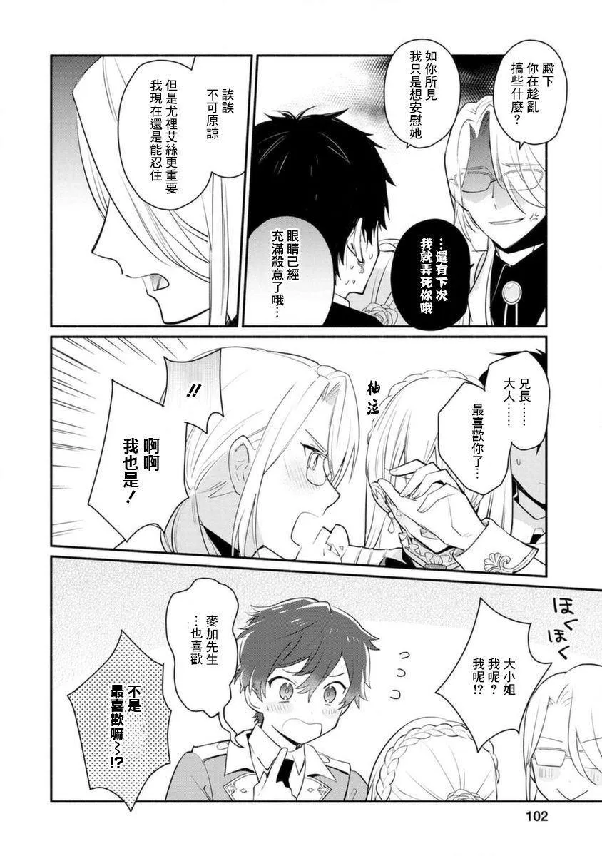 第14话 第12页