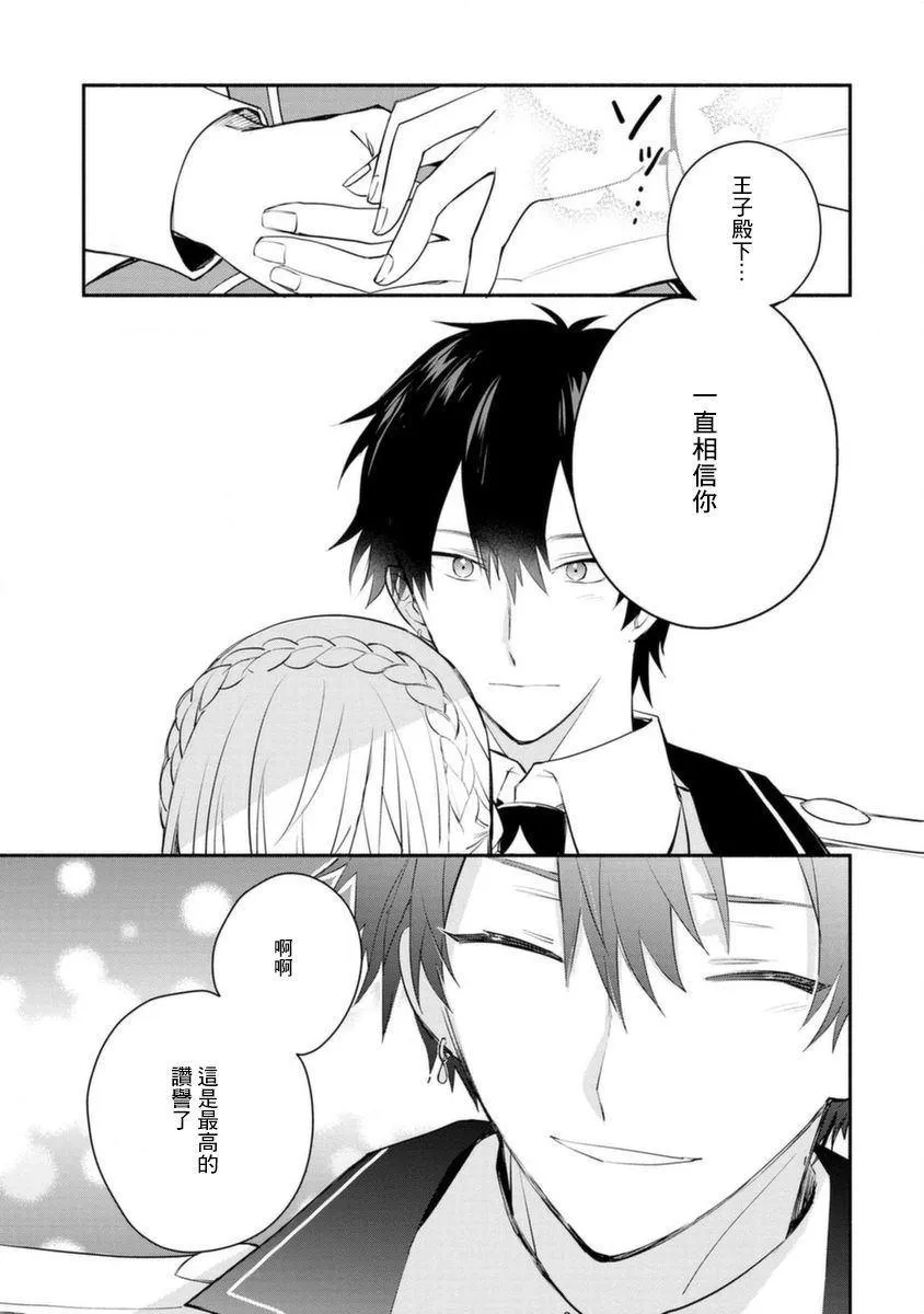 第14话 第13页