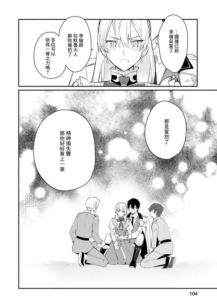 第14话 第14页