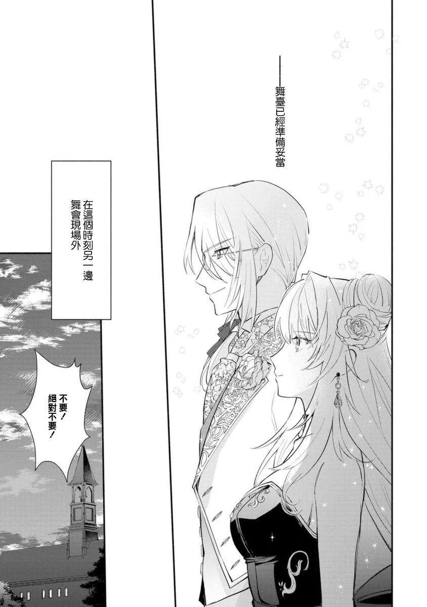 第14话 第21页