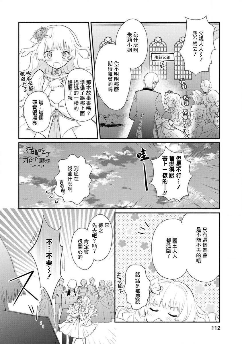 第14话 第22页