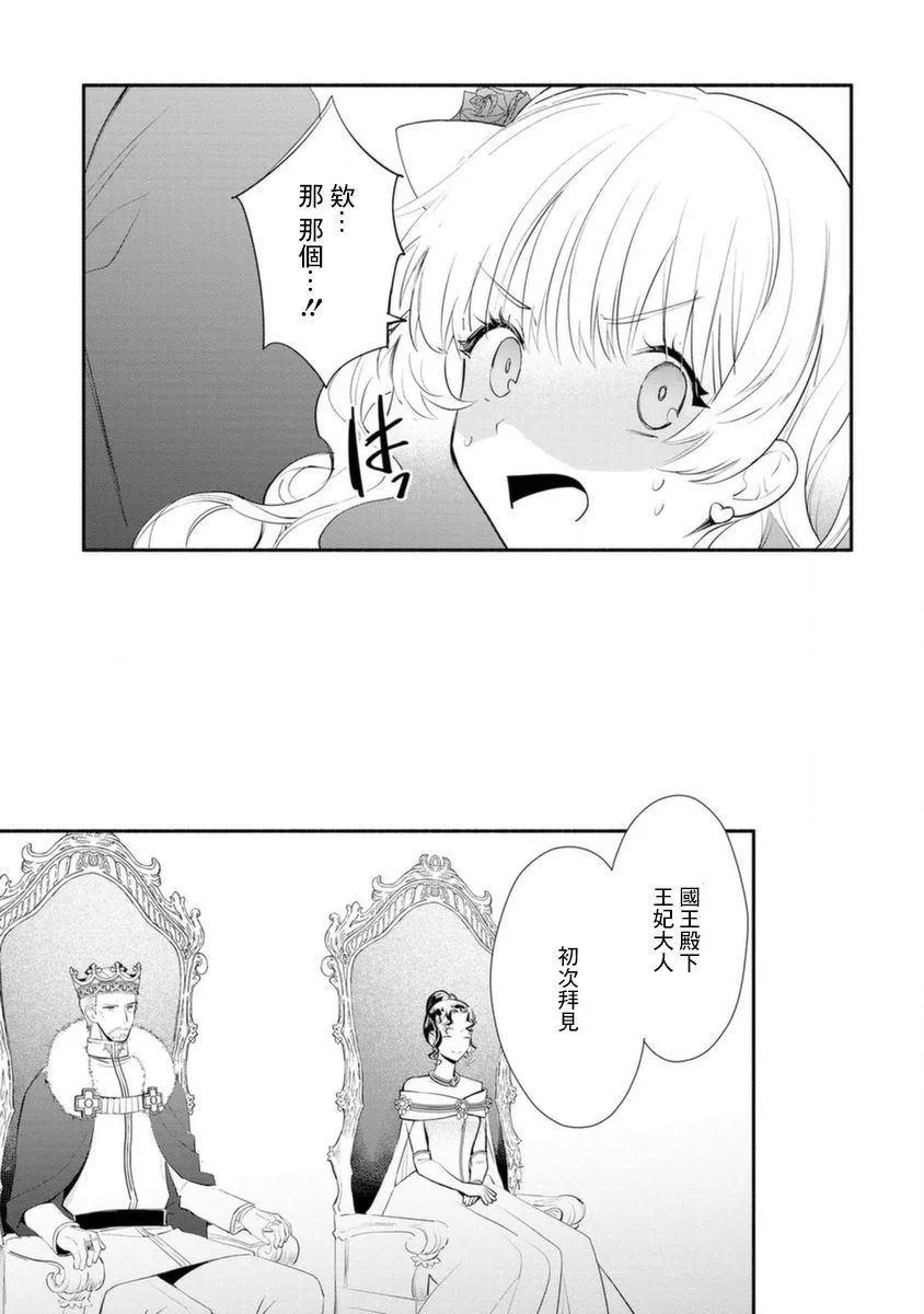 第14话 第23页