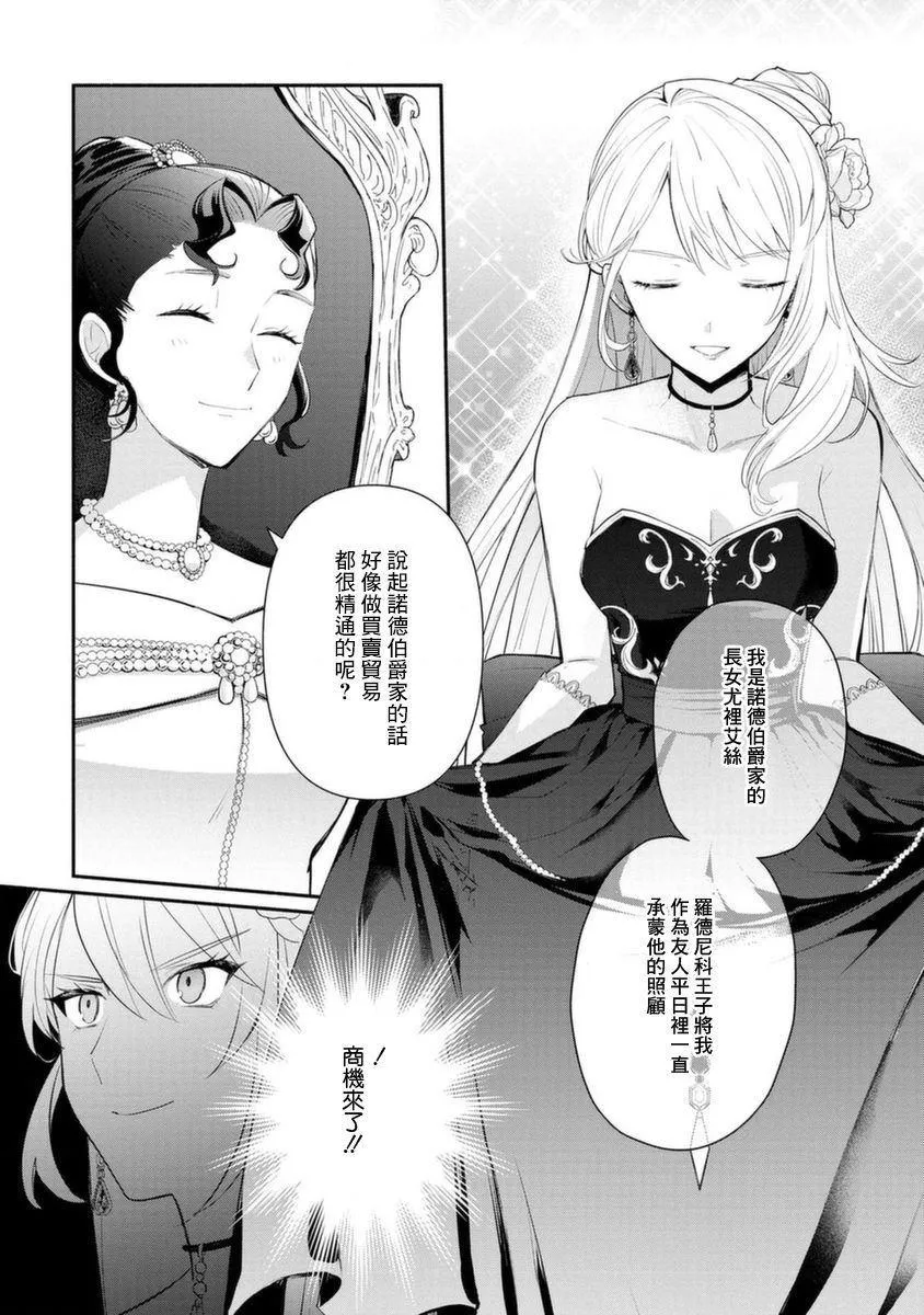 第14话 第24页