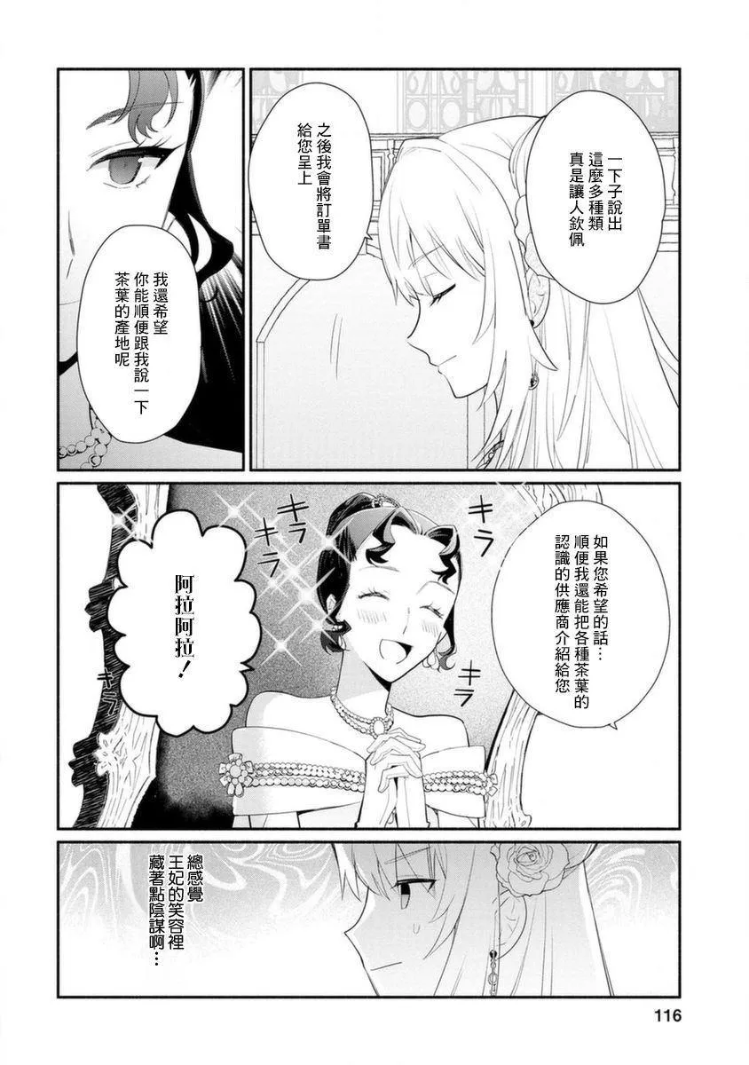 第14话 第26页