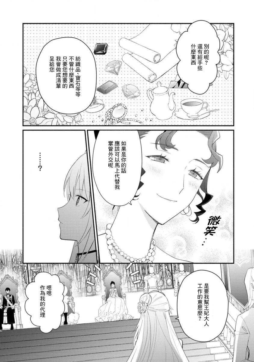 第14话 第27页