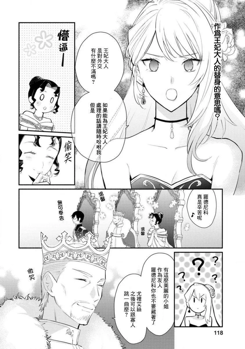 第14话 第28页