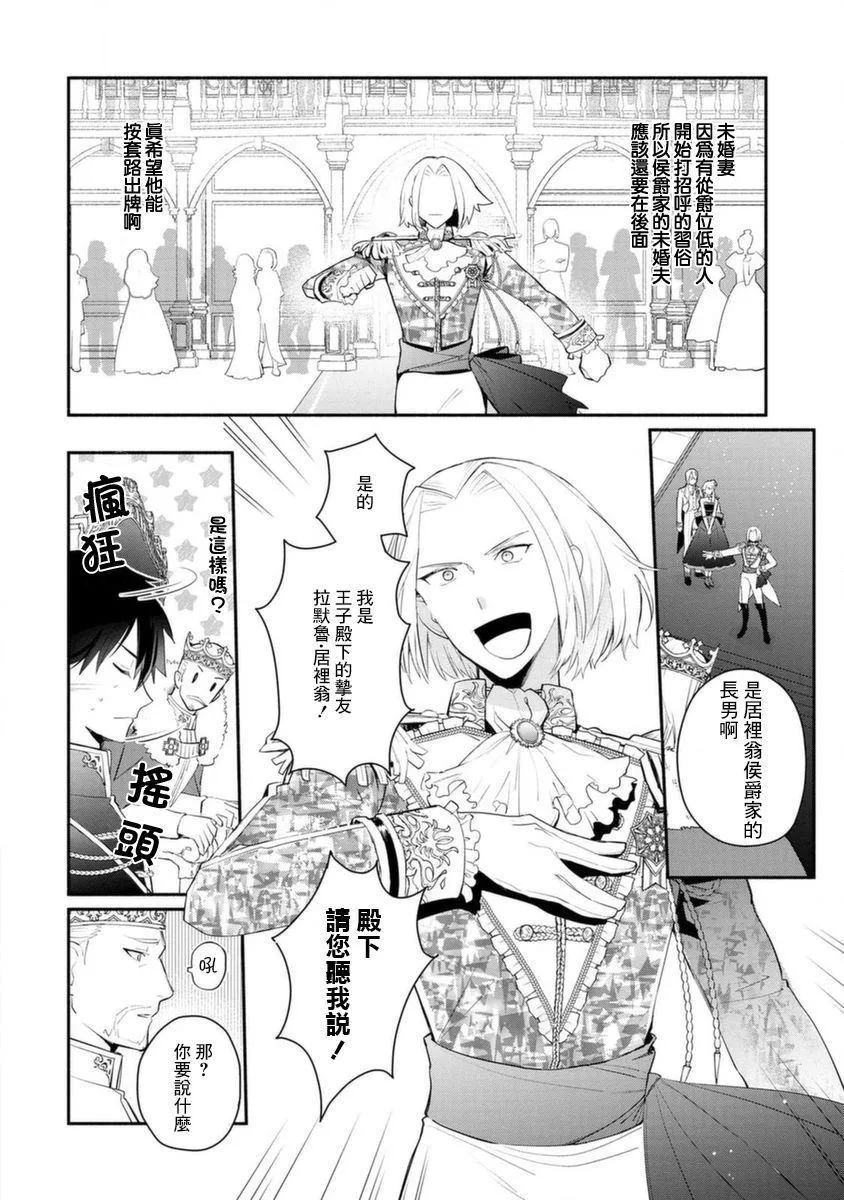 第14话 第30页