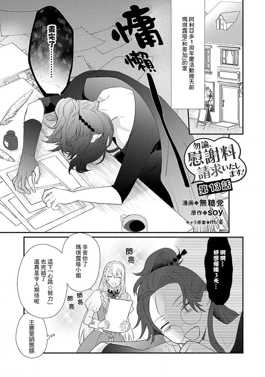 第13话 第3页