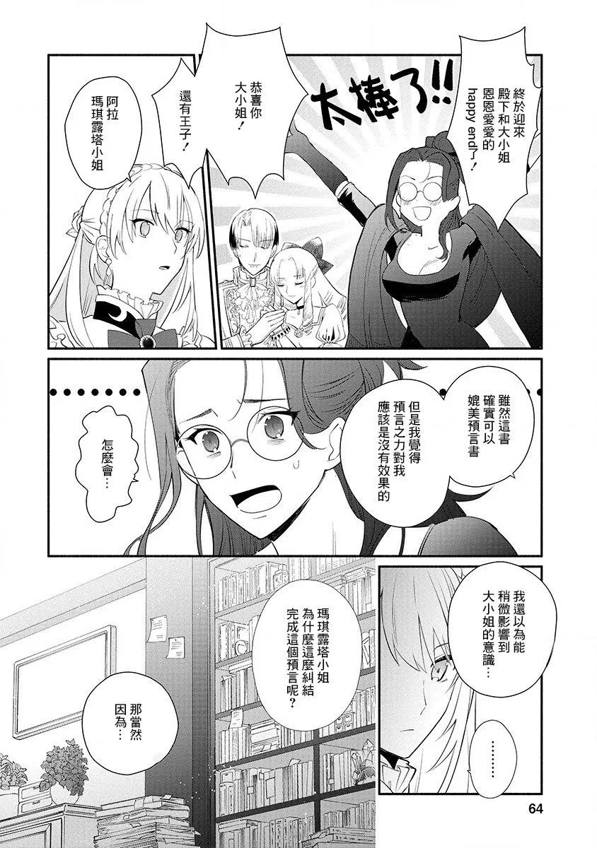 第13话 第4页
